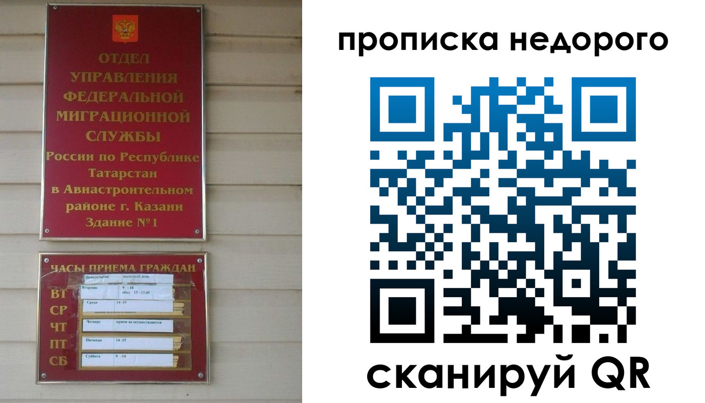 временная регистрация для всех в Кемеровской области